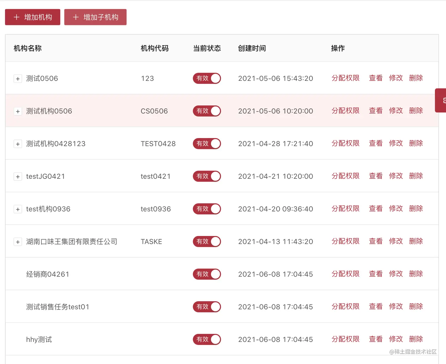 截屏2021-06-08 下午5.08.41.png