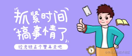 默认标题_公众号封面首图_2021-12-03+11_33_14.png