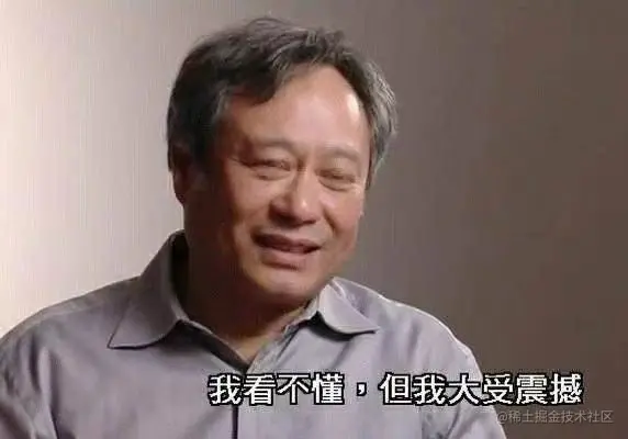 我看不懂.png