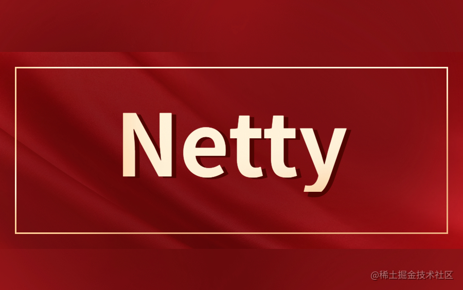 Netty网络编程