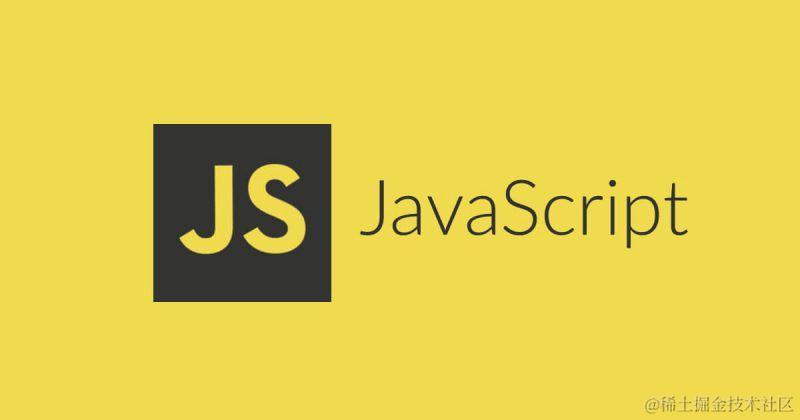每天一个JavaScript知识点