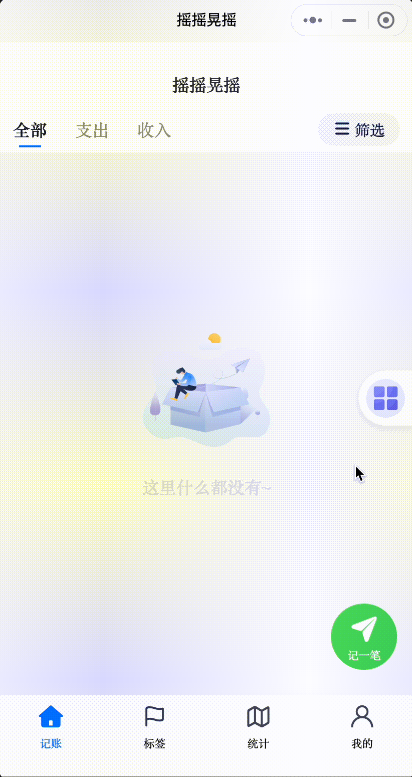 屏幕录制2023-08-05-09.31.23.gif