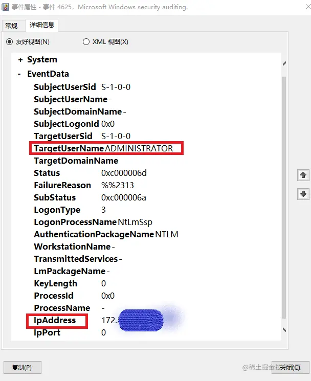 远程登录失败的具体事件属性-已码、.png