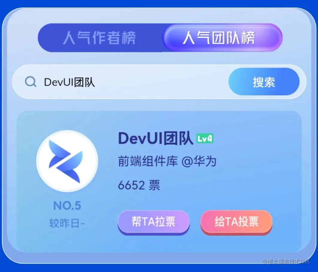 人气团队.jpg