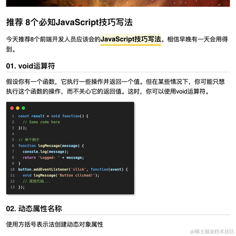公号是前端必修课于2024-02-23 22:40发布的图片