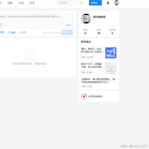 西红柿炒蛋于2020-07-31 11:11发布的图片
