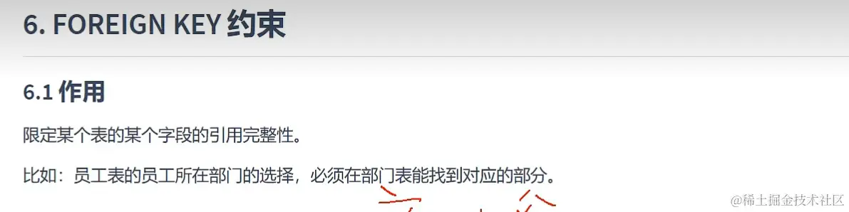 外键约束.png