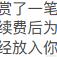 大壮壮于2024-03-14 17:13发布的图片