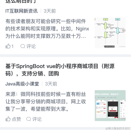 前端小Z于2021-06-13 19:10发布的图片