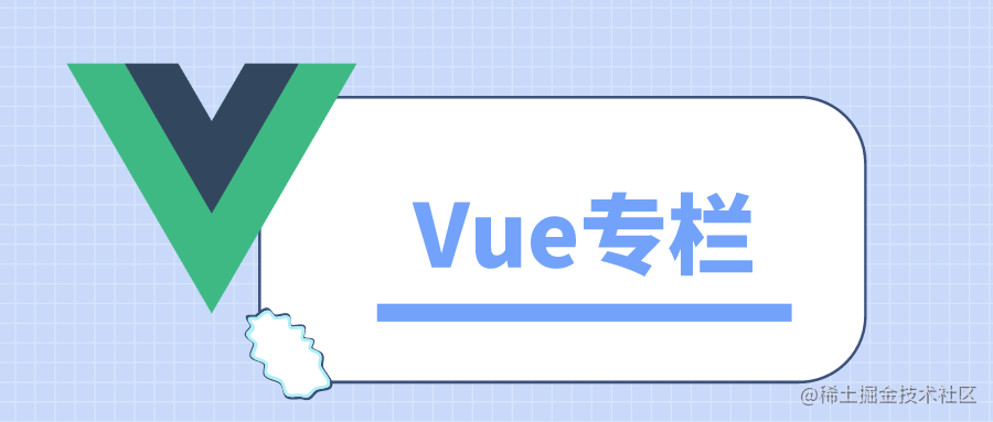 Vue