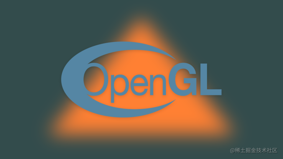 OpenGL教学