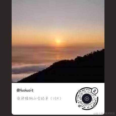 HuoHuo于2022-10-09 17:49发布的图片