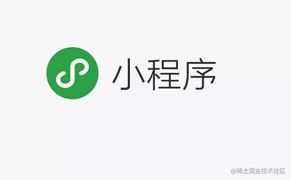小程序开发