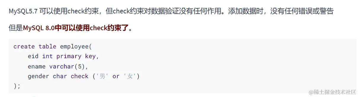 检查约束.png