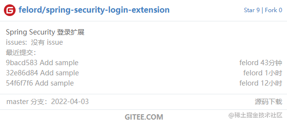 felord/spring-security-login-extension