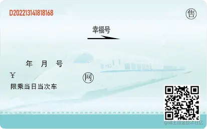 ticket_bg.png
