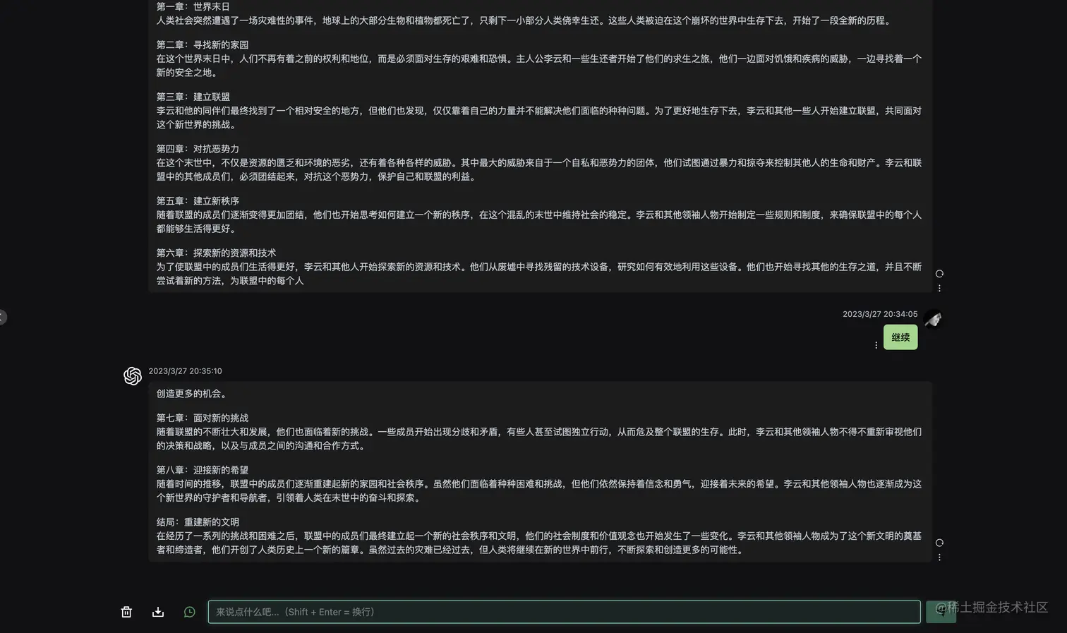 截屏2023-03-27 20.35.38.png