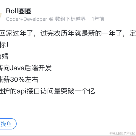 Roll圈圈于2021-02-04 14:59发布的图片