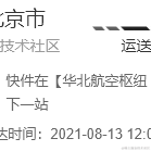 Alone于2021-08-12 09:43发布的图片