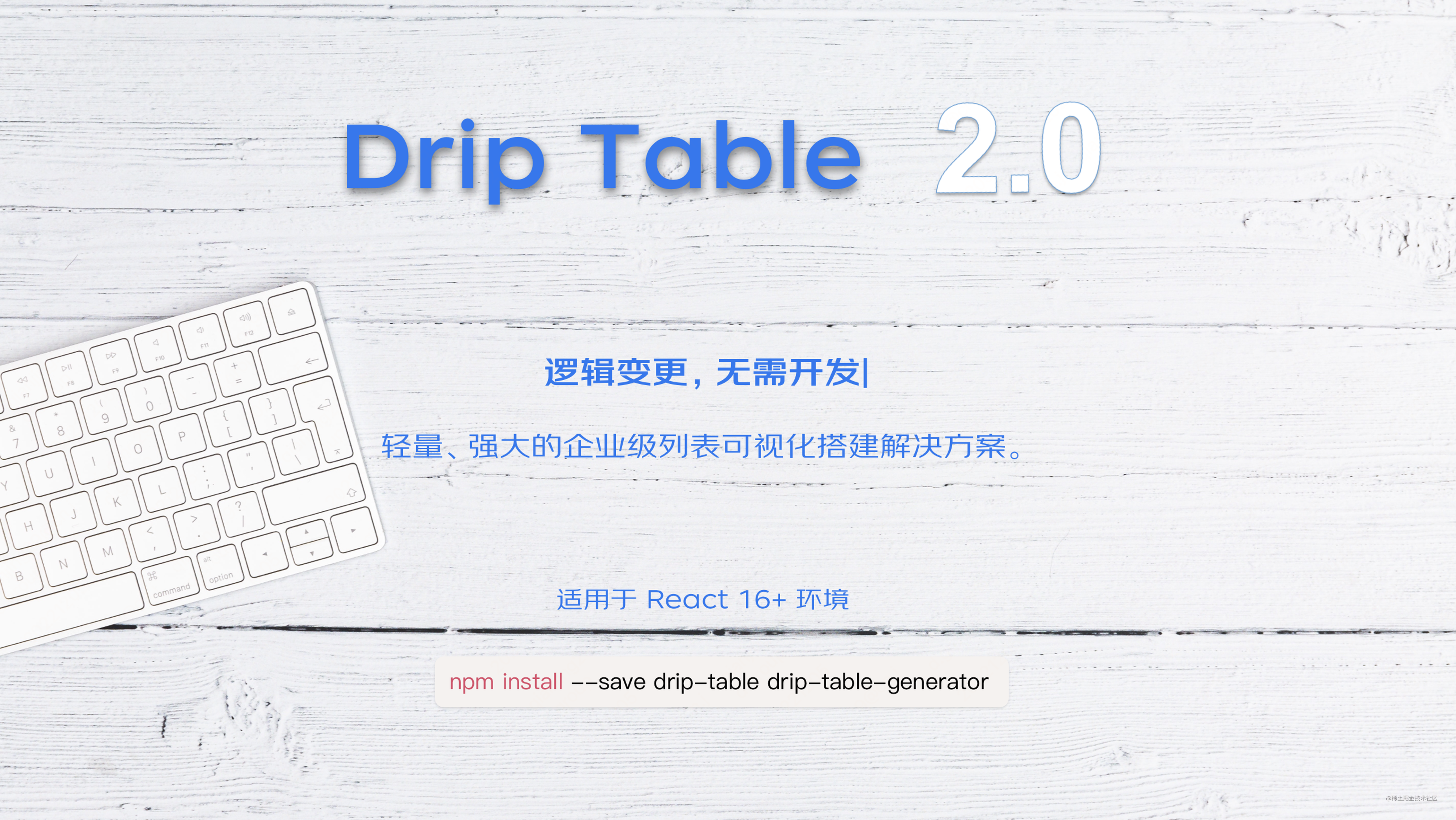 京东低代码平台：水滴表格2.0 正式版来啦！