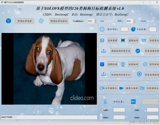基于YOLOv8模型的120类狗狗目标检测系统12661.png