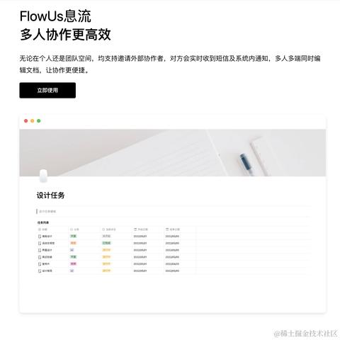 FlowUs于2024-05-29 19:43发布的图片