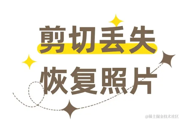 深度解析SD卡照片剪切丢失的14大原因及3步有效防护策略