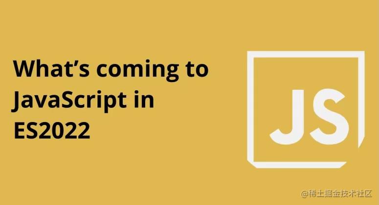 ECMAScript最近解读