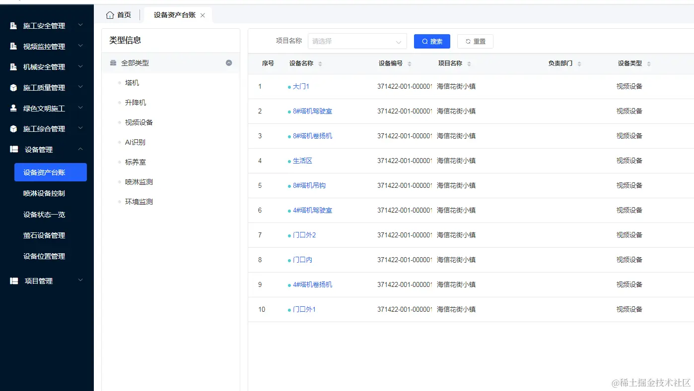 企业微信截图_16981177697369.png