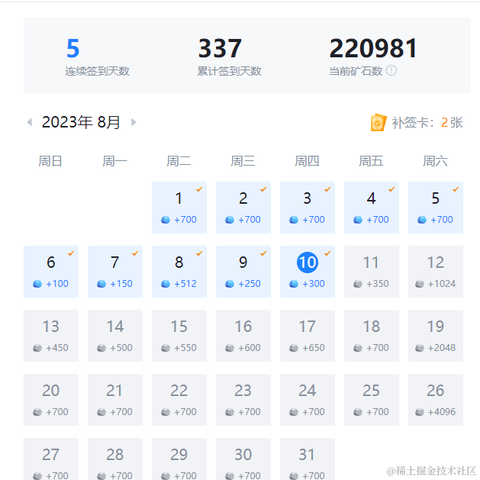 青空墨于2023-08-10 17:16发布的图片