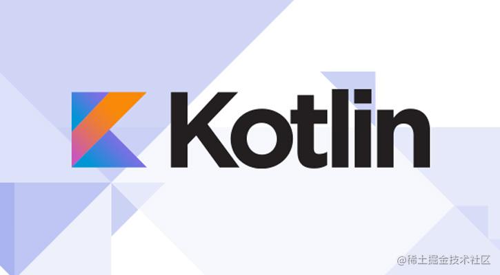 Kotlin 知识体系