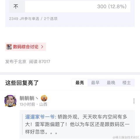 一键开心网于2024-02-01 12:20发布的图片