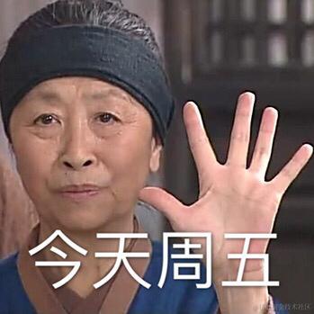 今天星期几于2020-08-14 08:28发布的图片