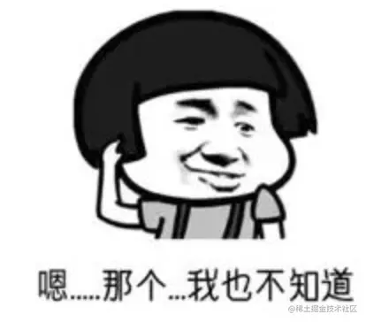 大屏我也不知道.png