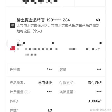 代码的终极是送外卖于2023-02-28 09:04发布的图片