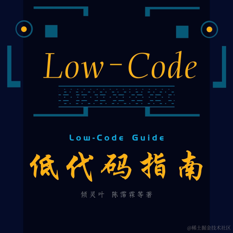 LCHub低代码社区于2023-02-23 16:46发布的图片