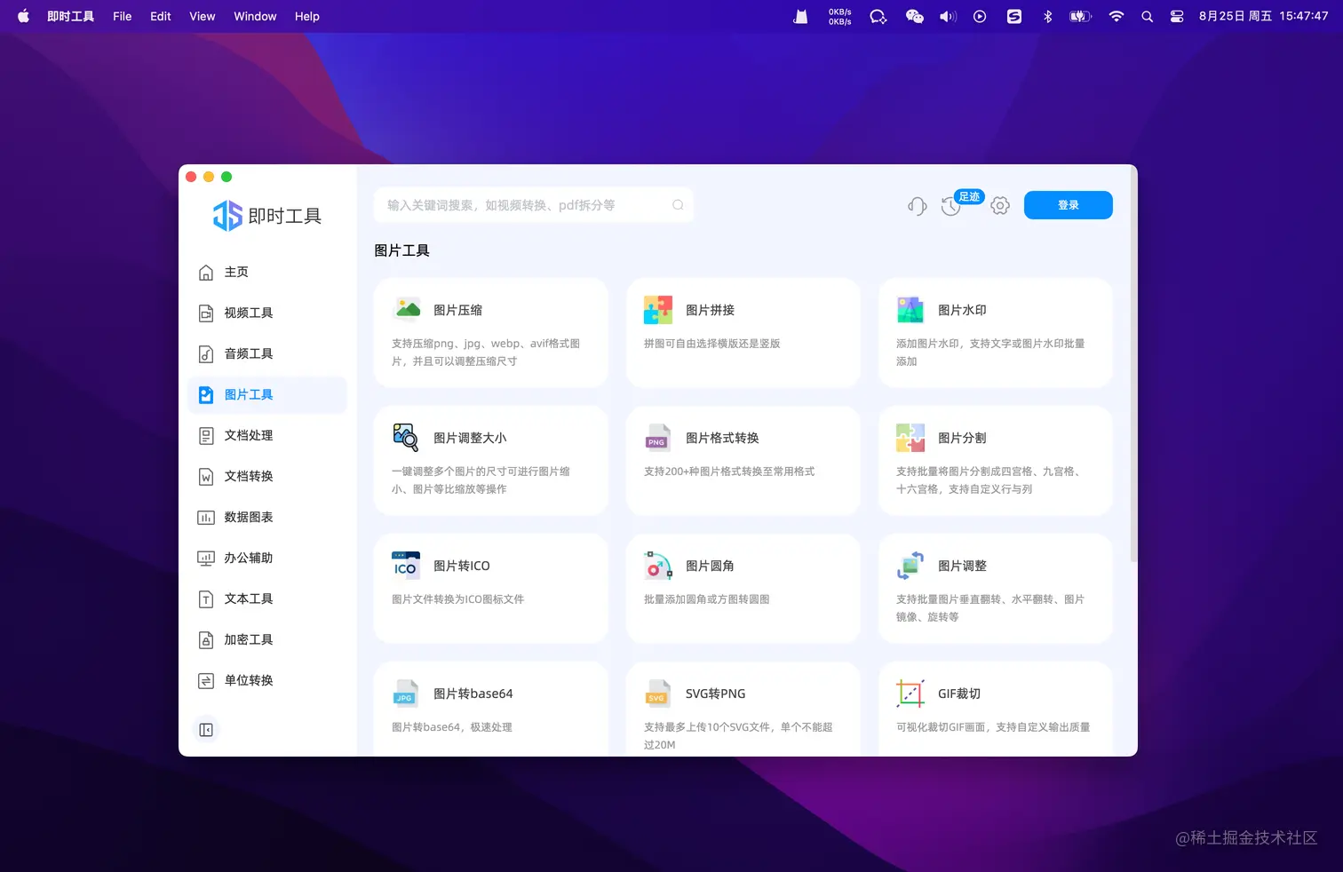截屏2023-08-25 15.47.47 (2).png