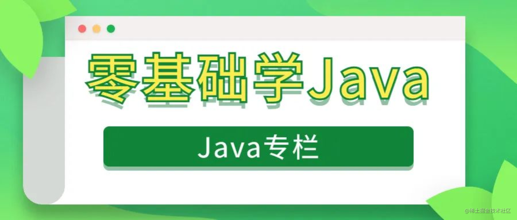 java学习