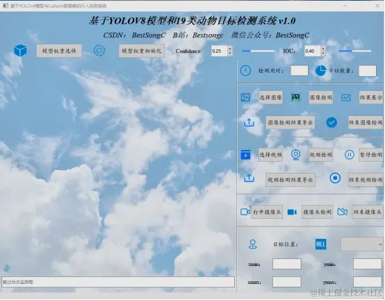 基于YOLOv8模型的19类动物目标检测系统2087.png