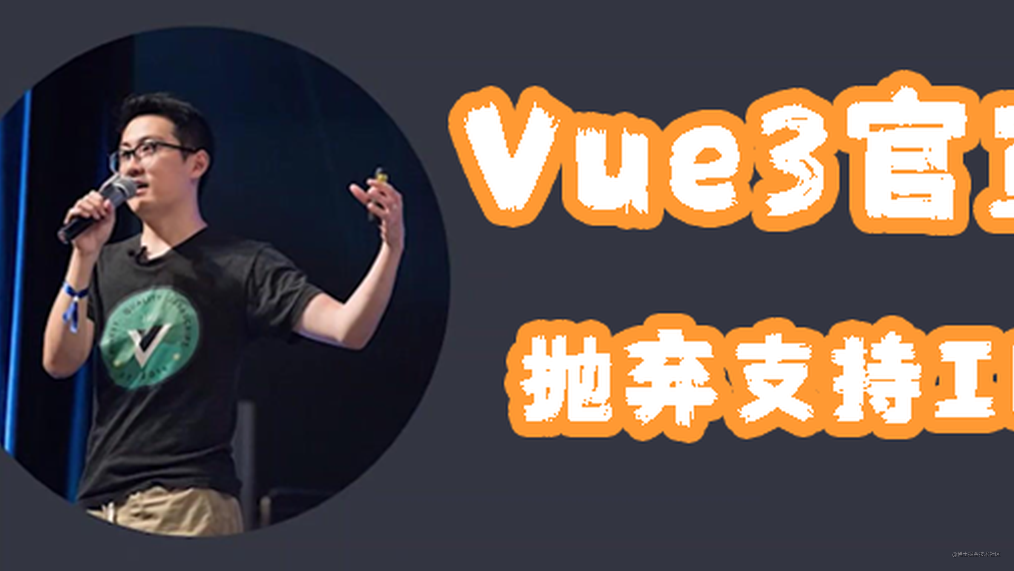 Vue3.0官宣抛弃支持IE