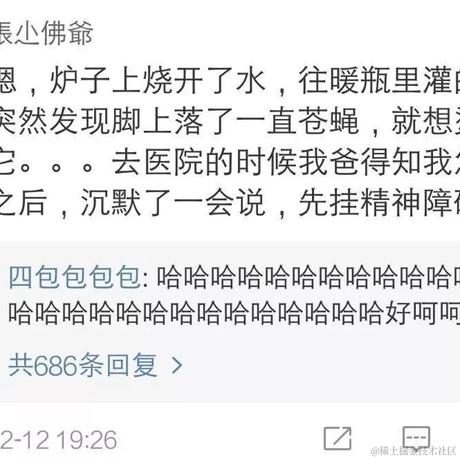 你怎么瓜兮兮的于2021-12-28 16:59发布的图片