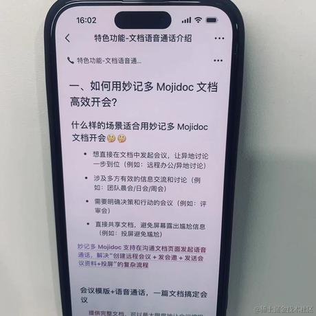妙记多Mojidoc于2022-09-23 15:25发布的图片