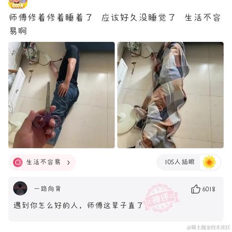 吃饭发现不饿于2022-07-31 06:32发布的图片