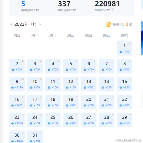 青空墨于2023-08-10 17:16发布的图片