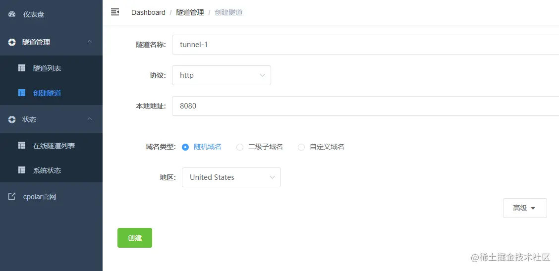 2. 创建隧道8080端口.jpg