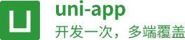 uniapp