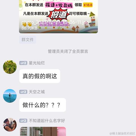 百万前端向前冲于2024-01-14 12:03发布的图片