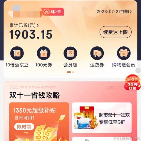 e4cape于2021-11-12 14:51发布的图片