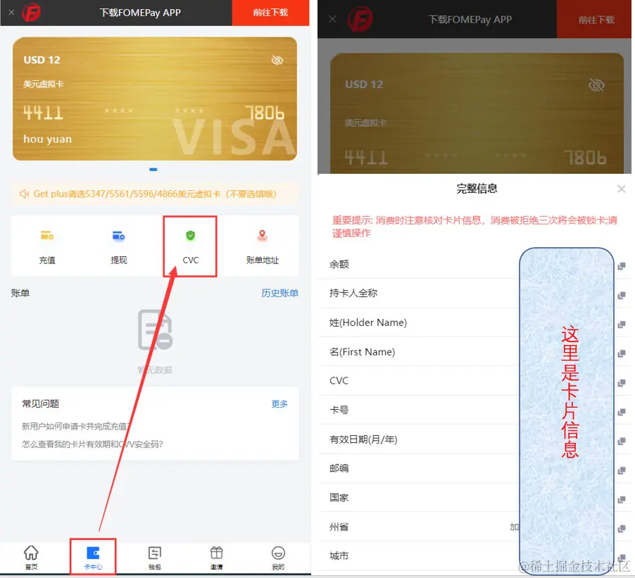 cvc码.jpg
