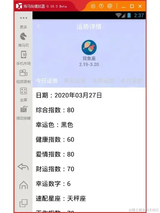 Android星座运势_2_Chat GPT云炬学长_来自小红书网页版.jpg